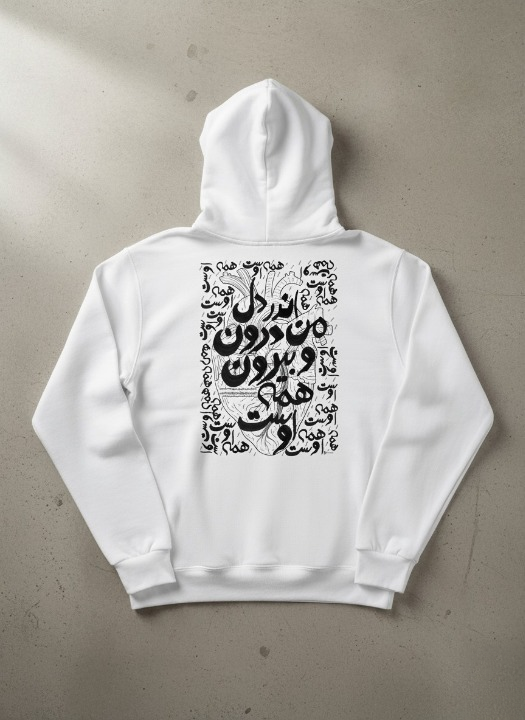 My Heart Farsi Calligraphy Hoodie