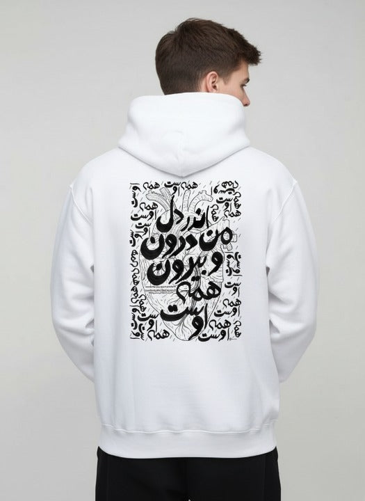My Heart Farsi Calligraphy Hoodie